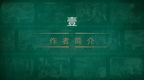 马克思主义《资本论》读书分享PPT模板