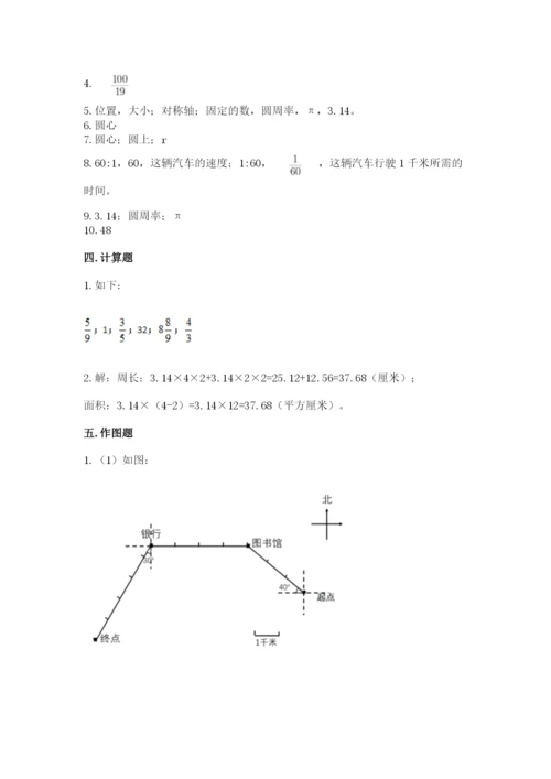 2022六年级上册数学期末考试试卷附参考答案【能力提升】.docx