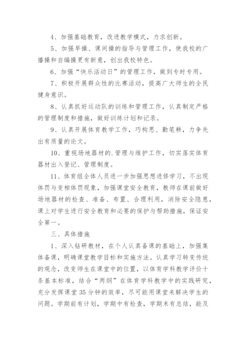 2024校美育教学实施方案计划(范文17篇).docx