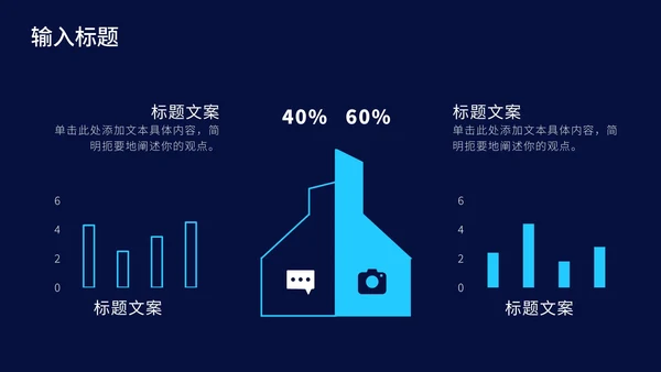 紫色科技产品发布会PPT模板