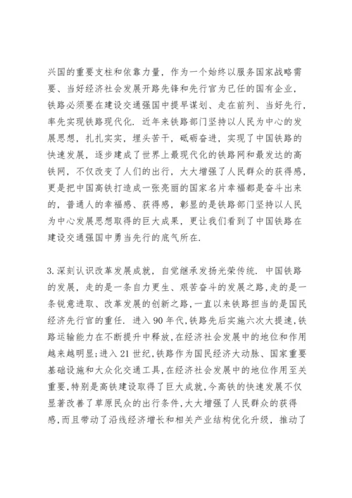 2021年学党史个人剖析材料.docx