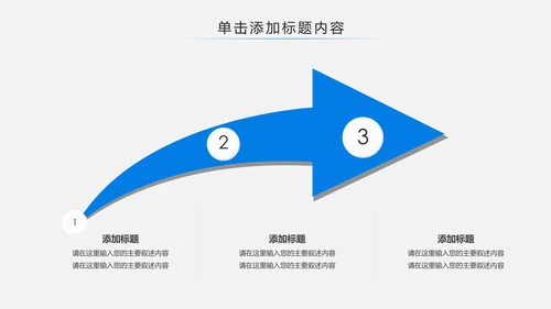 体育运动会羽毛球比赛协会教学PPT模板