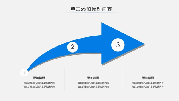 体育运动会羽毛球比赛协会教学PPT模板