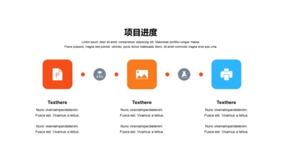 项目进度-简约商务3项PPT