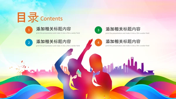 红领巾少先队童心向党党史学习教育PPT模板