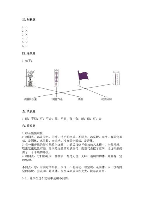 教科版三年级上册科学期末测试卷精品（模拟题）.docx