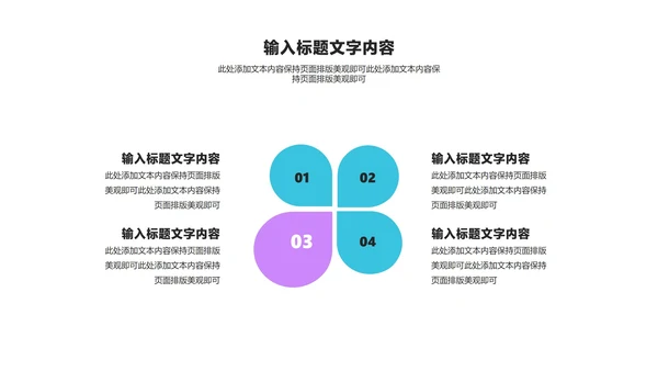 几何风渐变炫彩年终述职汇报PPT模板