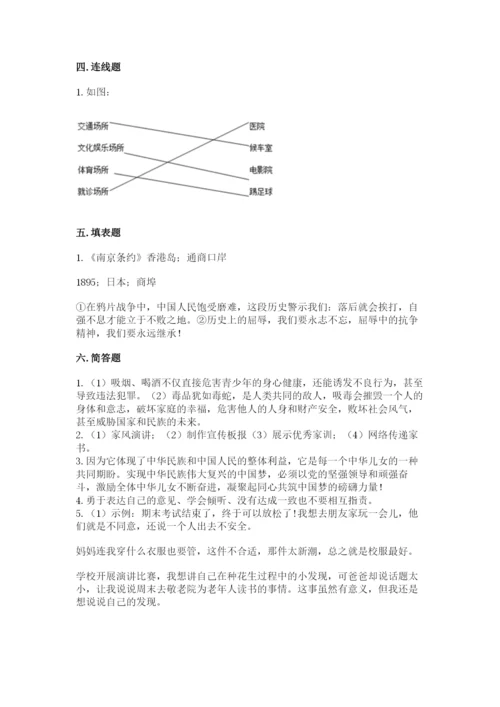 部编版五年级下册道德与法治期末测试卷及参考答案【研优卷】.docx