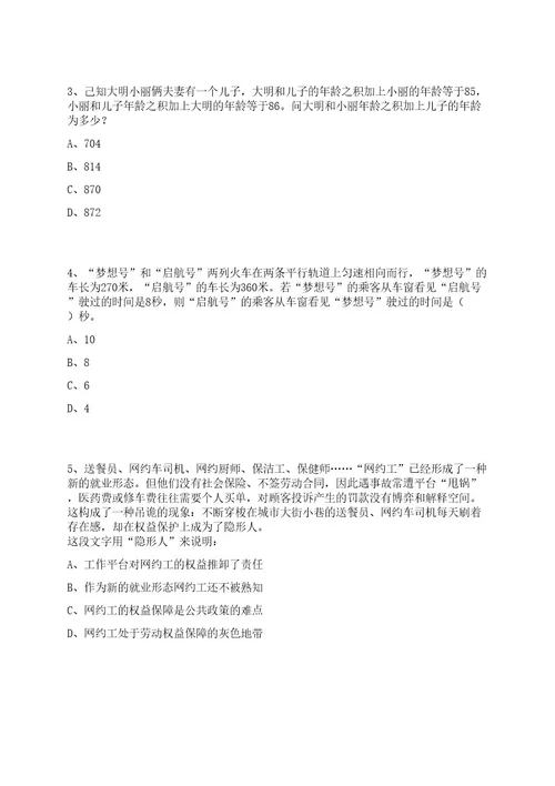 2023年湖北中烟工业限责任公司招聘拟录用人员上岸笔试历年难、易错点考题附带参考答案与详解0