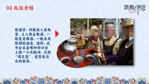 西藏印象通用PPT模板