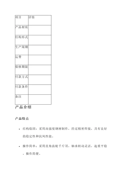 陕西门式起重机报价单