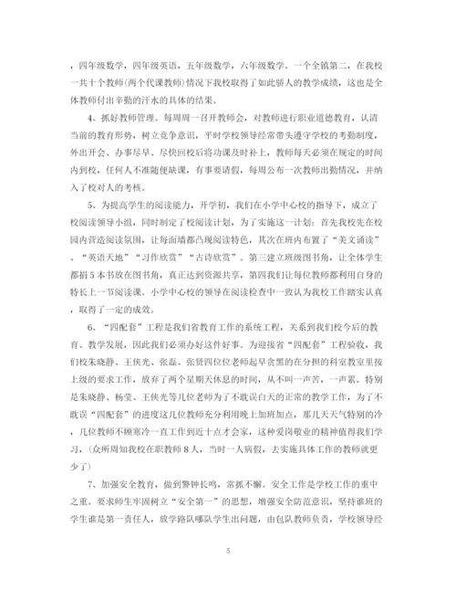精编之教育教学个人工作总结范文400字.docx
