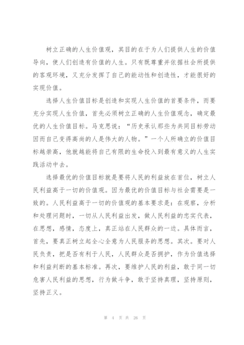 2022年建团100周年心得与感悟14篇.docx