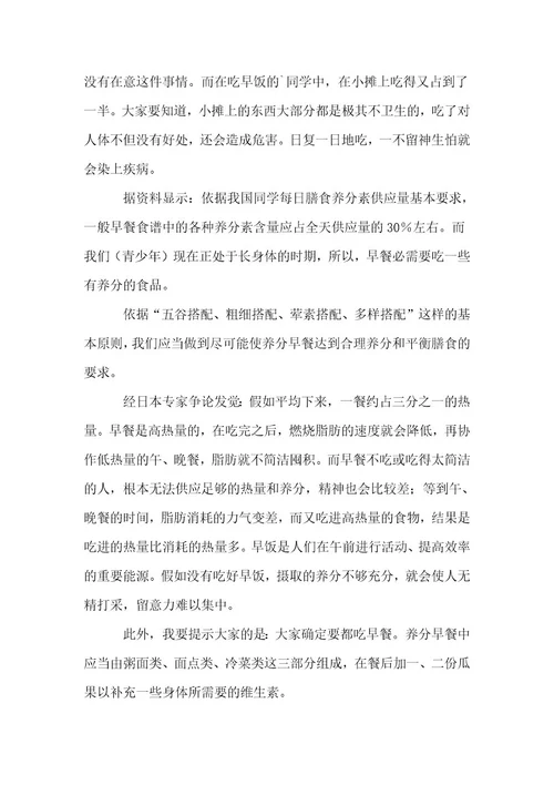 精选学生调查报告