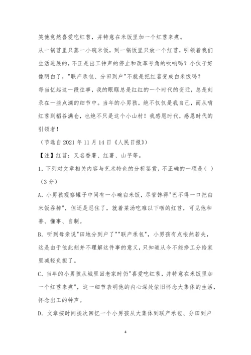 华山中学2021-2021学年第二学期高二年级期中考试语文试题及参考答案.docx