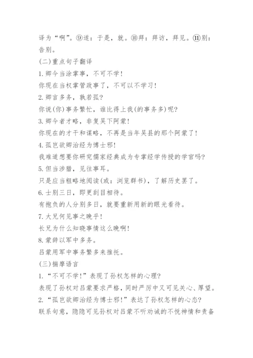 七年级语文下册知识点总结归纳.docx
