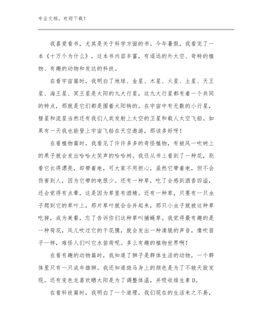 2023体育教师研修心得体会优选范文23篇文档选编.docx