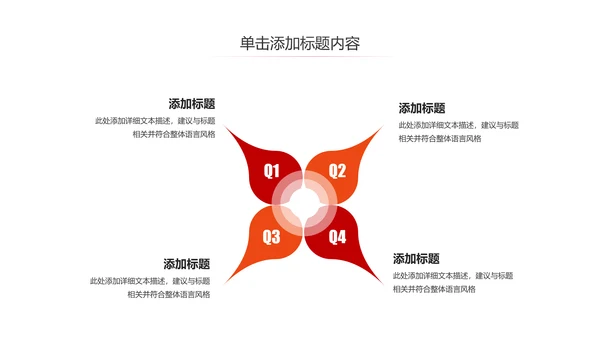 关爱儿童留守儿童爱心公益慈善PPT模板