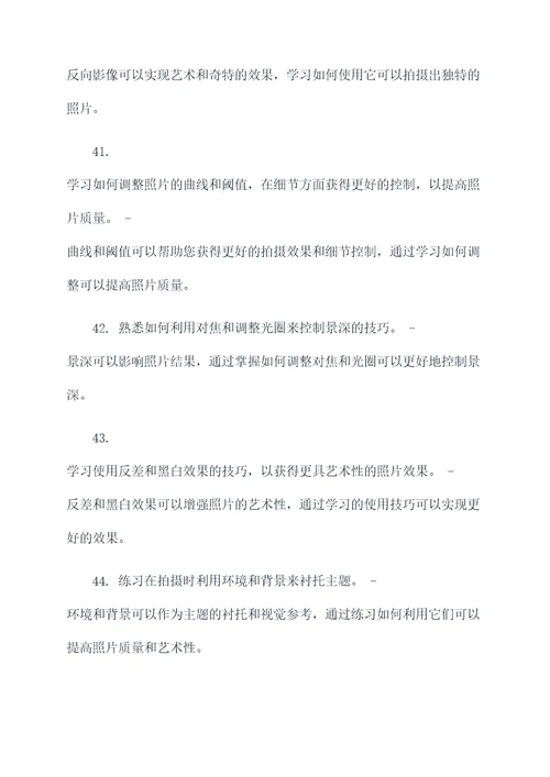 手机怎么学习拍照基础知识