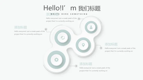时尚微立体专案改善工作总结PPT动态模板