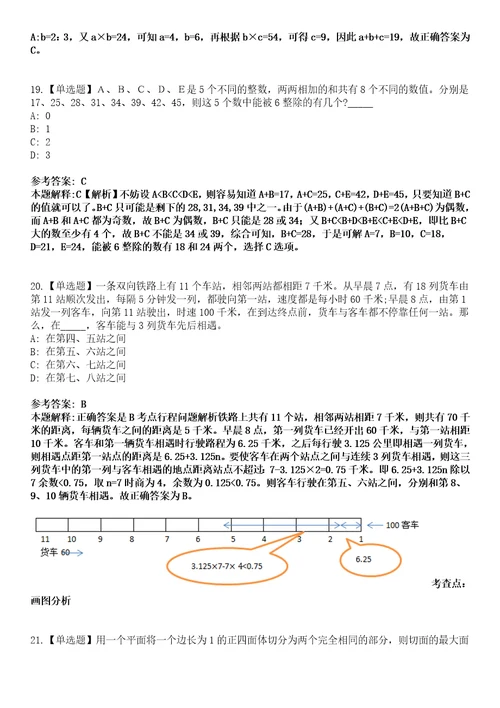 2022年08月山西阳泉高新技术产业开发区公开招聘合同制人员30人模拟卷3套含答案带详解III