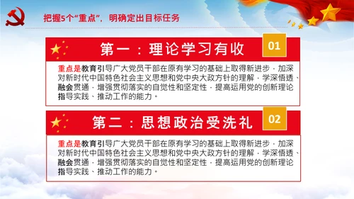 不忘初心牢记使命推进自我革命心得PPT
