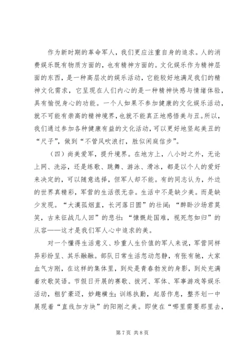法纪教育党课讲稿.docx