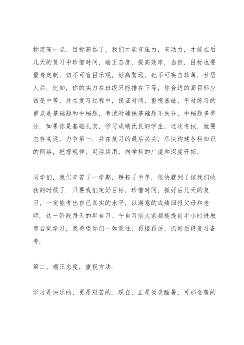 期中考试家长总结发言稿范文4篇.docx