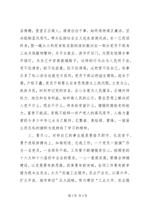 党员保先教育学习感悟.docx