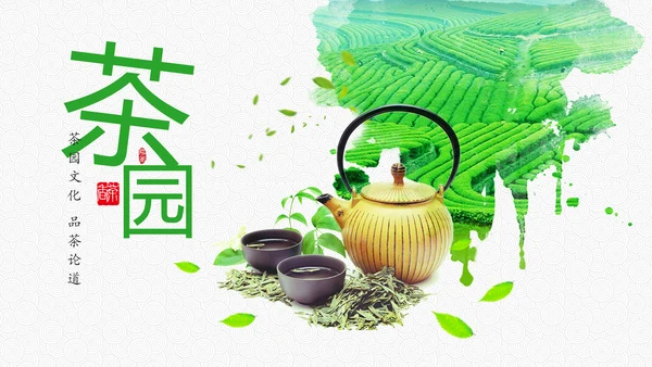 绿色唯美清新茶园文化茶艺品茶论道PPT模板