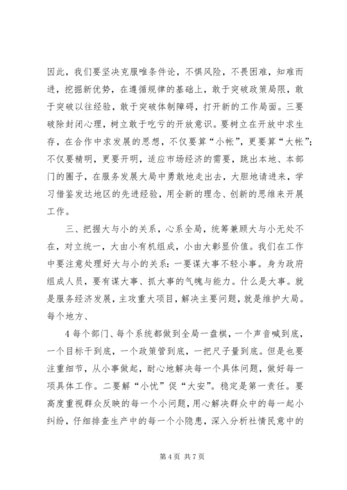 县人大常委会颁发任命书大会讲话 (3).docx