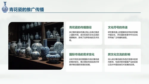 绿色复古风青花瓷主题类美学通用模板PPT