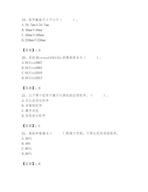 2024年施工员之装修施工基础知识题库含答案（实用）.docx