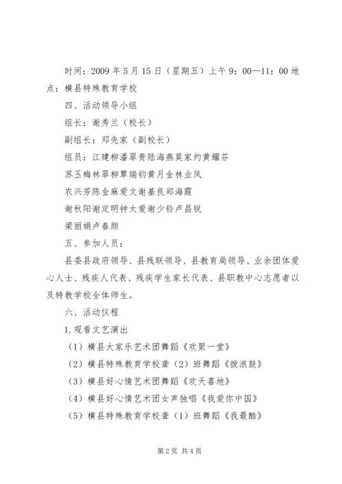 第十一次党日活动 (4).docx