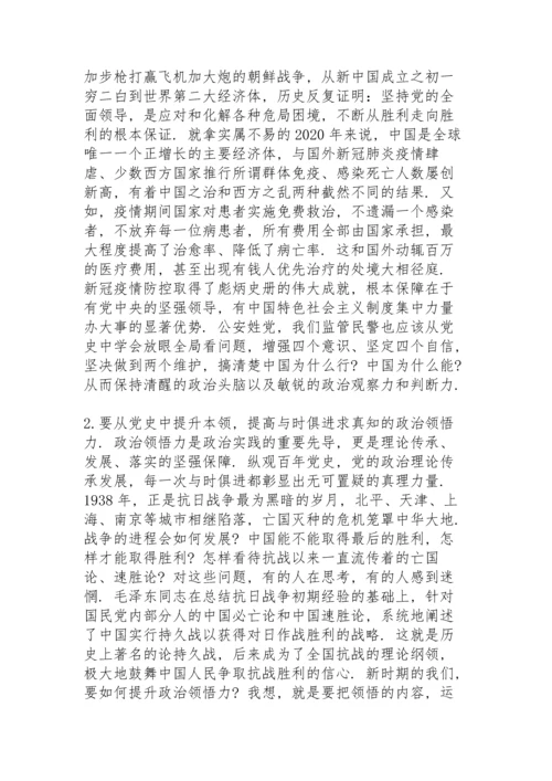 论中国共产学历史心得体会三篇.docx