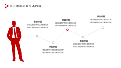 红色大气人民法院法庭工作总结PPT模板