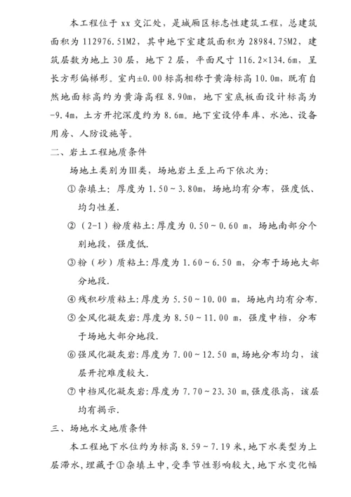 基础锚杆桩综合施工专题方案.docx