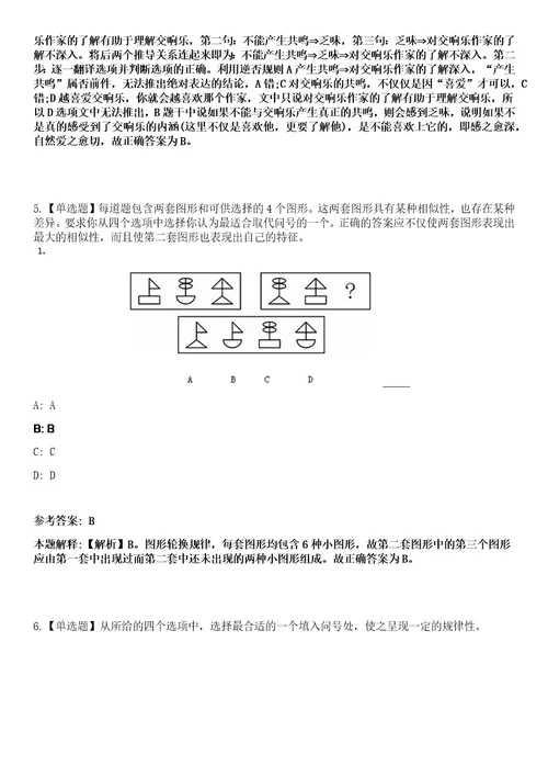 2023年01月重庆市九龙坡区谢家湾街道招考聘用城市管理协管员笔试参考题库答案详解