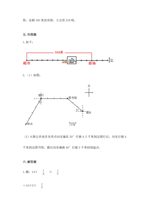 人教版六年级上册数学期中测试卷必考.docx