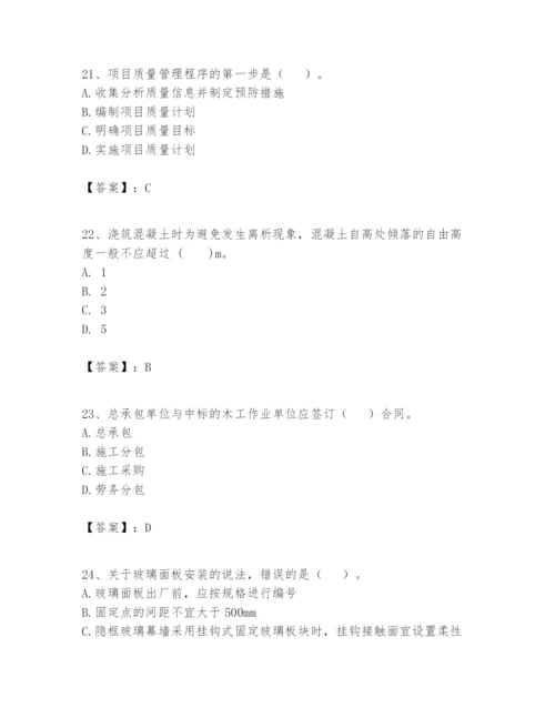 2024年一级建造师之一建建筑工程实务题库含答案【典型题】.docx