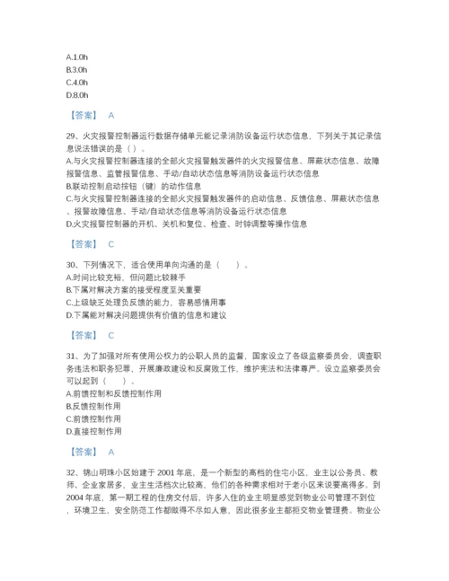 2022年安徽省军队文职人员招聘之军队文职管理学自测模拟测试题库加下载答案.docx