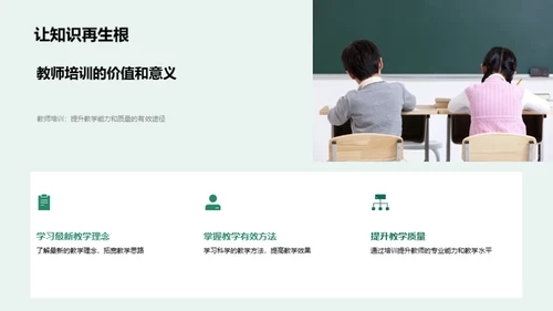 教学新境界