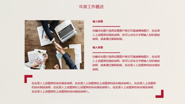 红丝带爱心感恩年终总结通用PPT模板