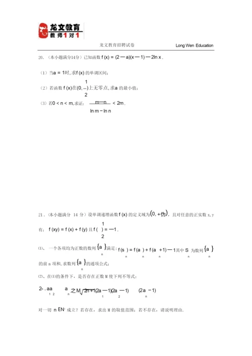 2019高中数学试卷一.doc8.docx