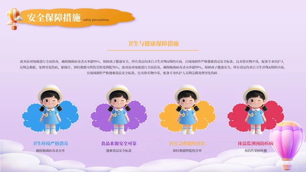 撞色3D卡通六一儿童节童趣主题派对创意策划PPT模板