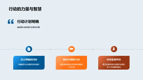 凝聚力量 铸就辉煌