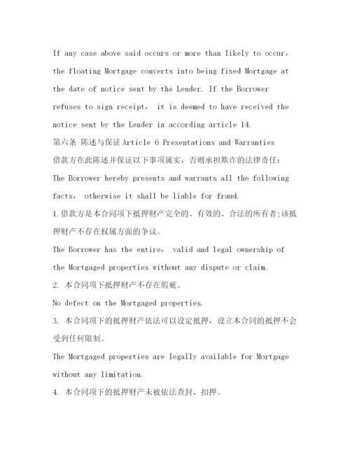 2023年金融借贷合同范本（中英文对照）.docx