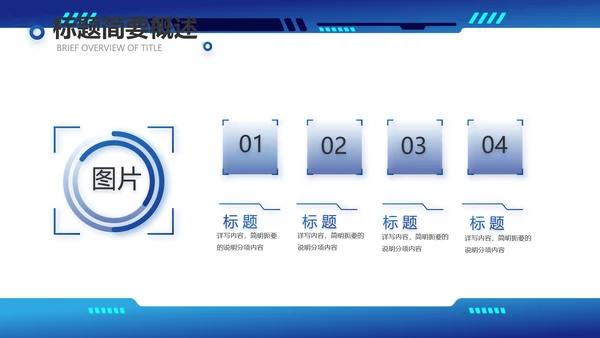 蓝色科技风工作总结汇报商务PPT
