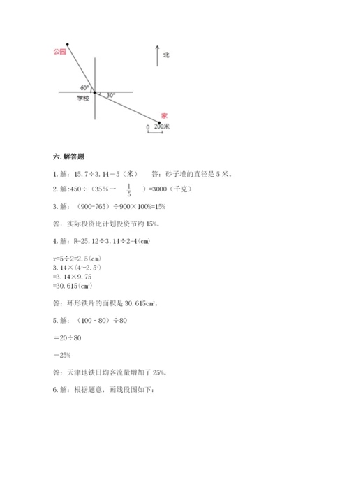 六年级数学上册期末考试卷及一套完整答案.docx