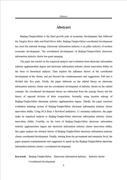 京津冀电子信息产业集群协同发展研究政治经济学专业论文